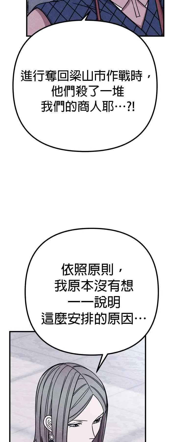 第71话 第39页