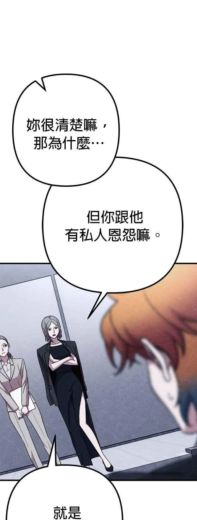 第71话 第42页