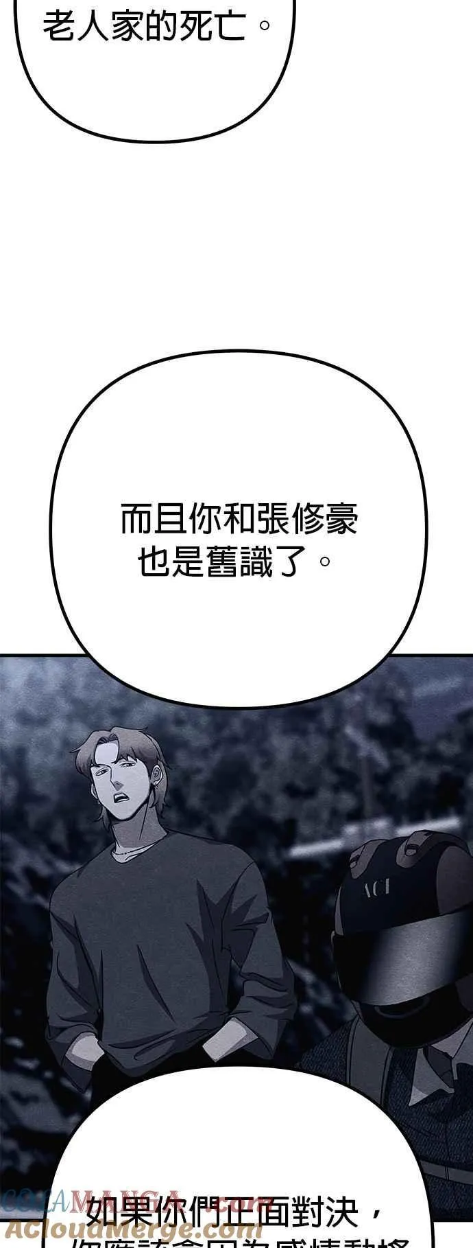 第71话 第43页