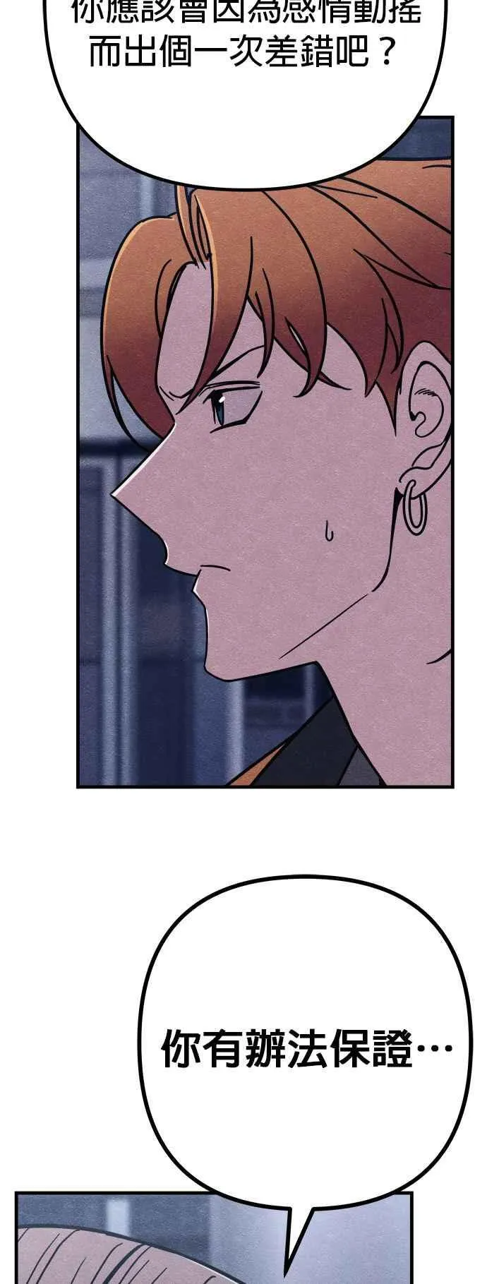第71话 第44页