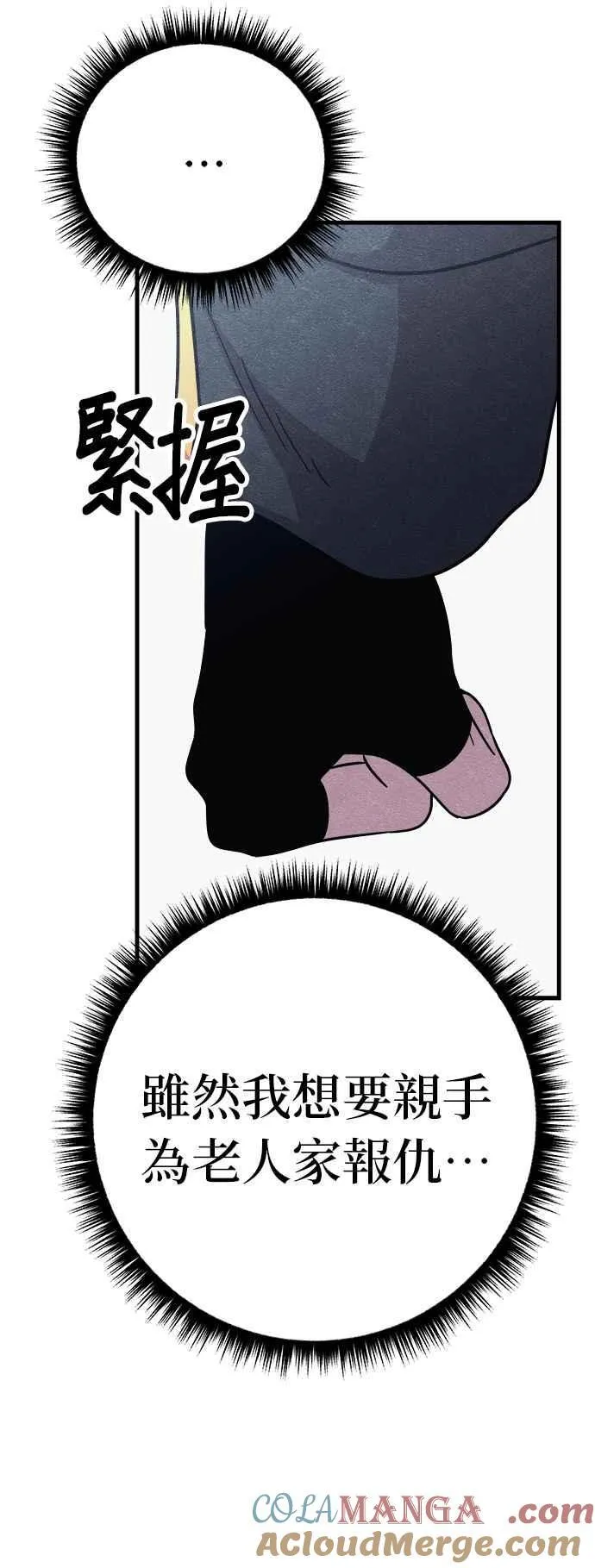 第71话 第46页