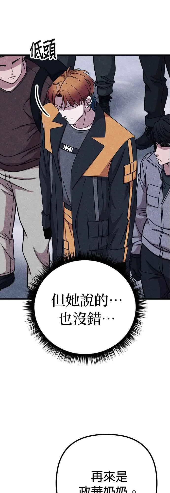 第71话 第47页