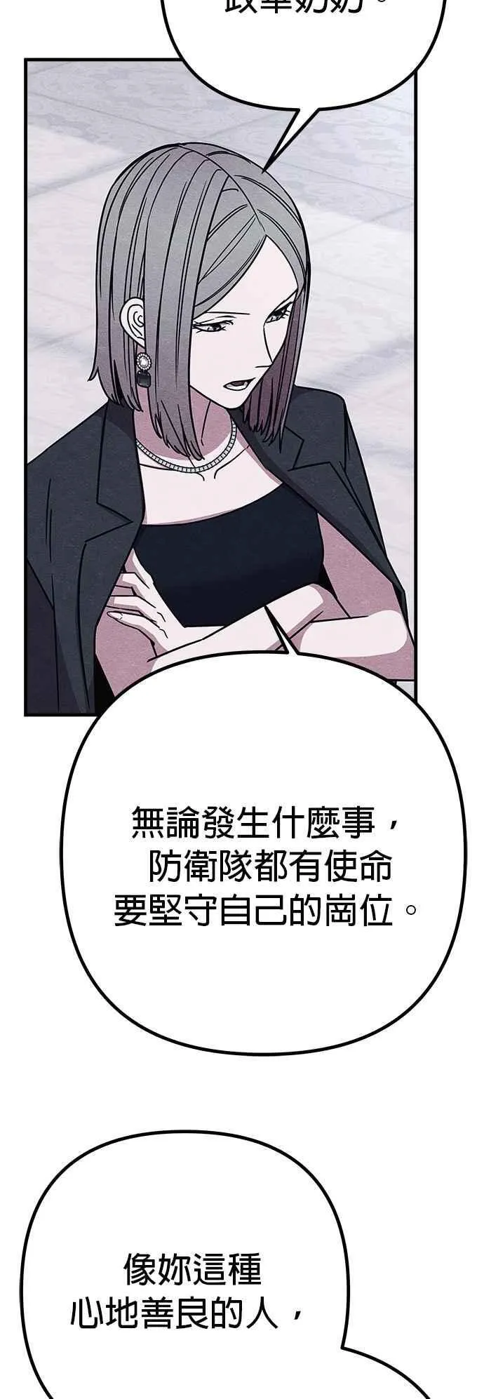第71话 第48页