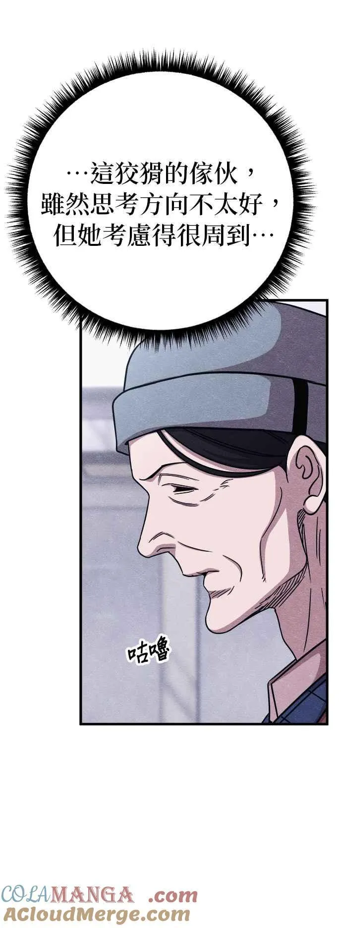 第71话 第52页