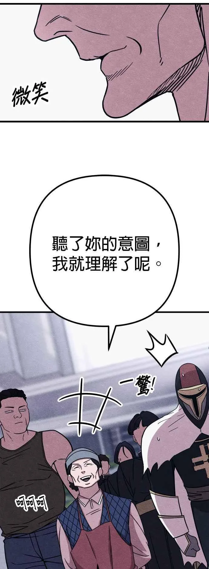 第71话 第53页