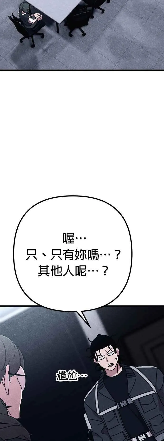 第71话 第59页