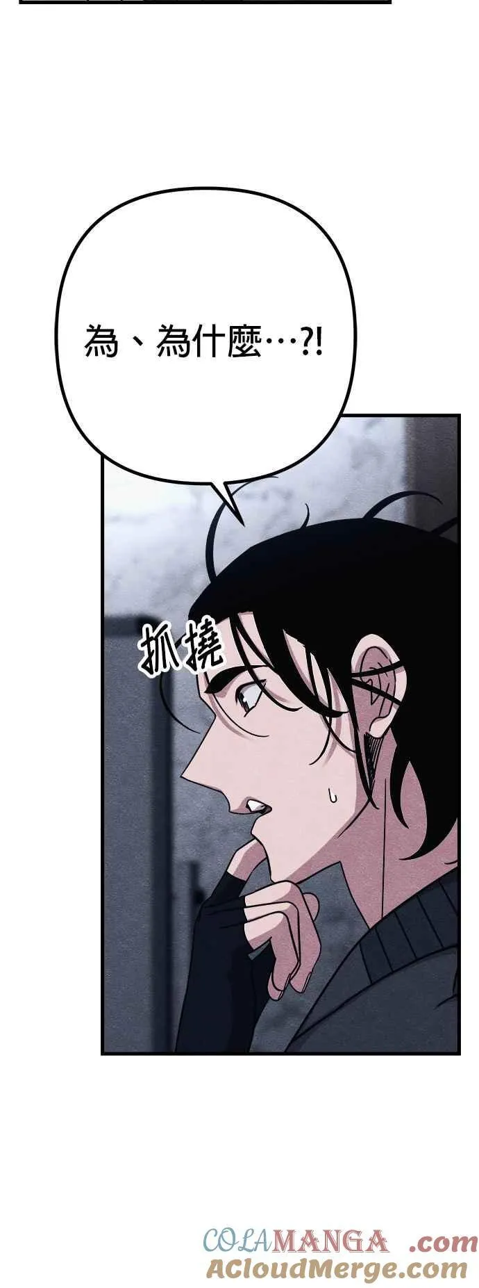 第71话 第61页