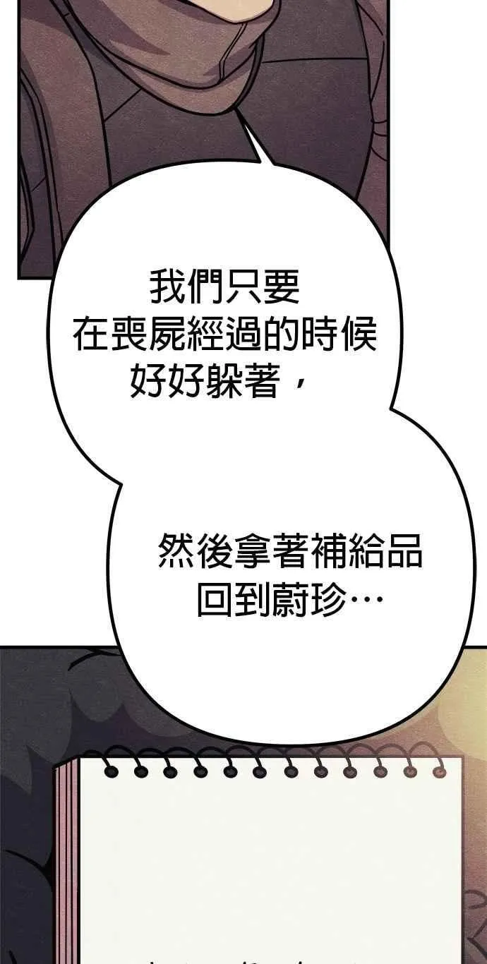 第73话 第23页