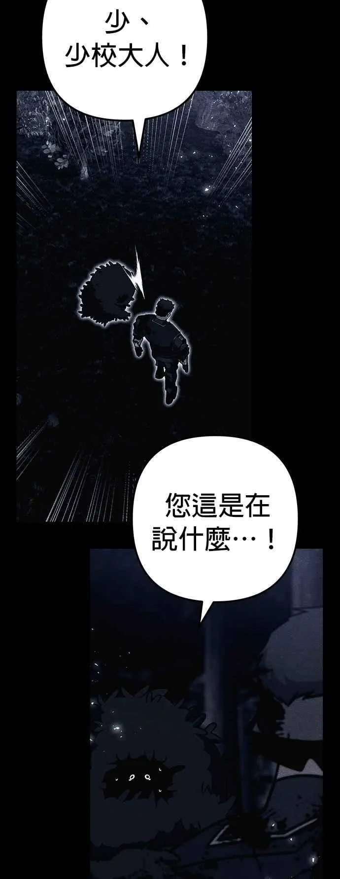 第73话 第87页
