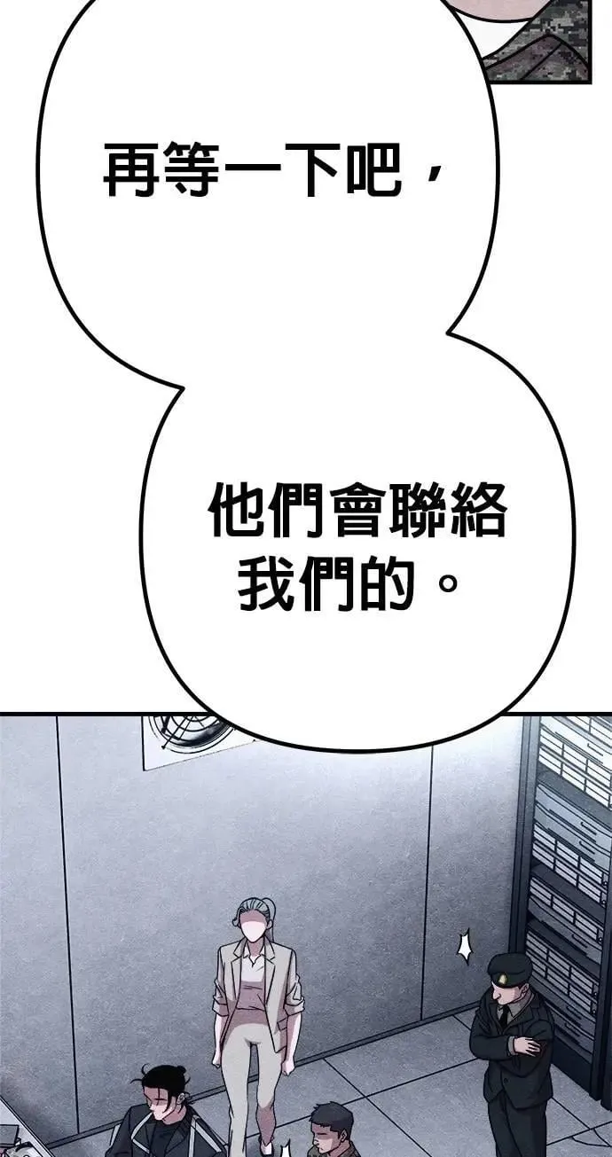 第75话 第8页