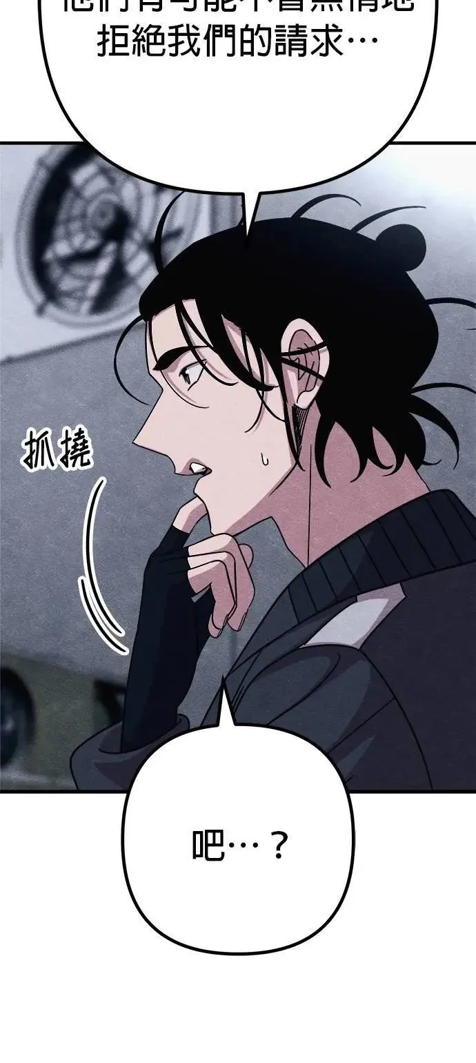 第75话 第16页