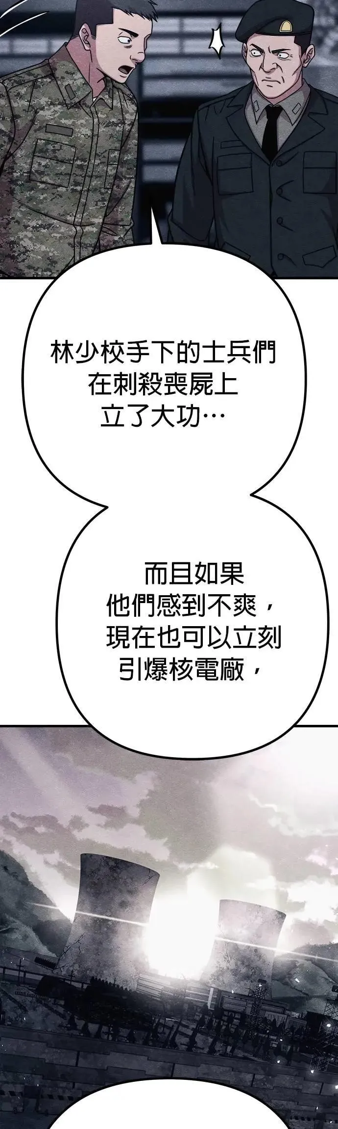 第75话 第19页
