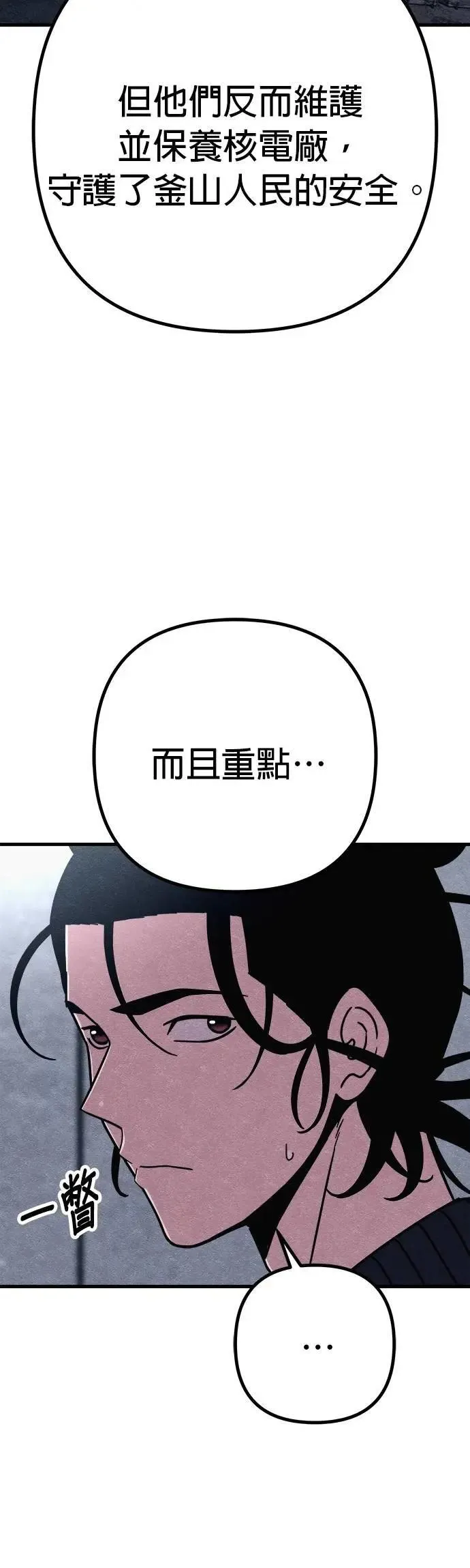 第75话 第20页