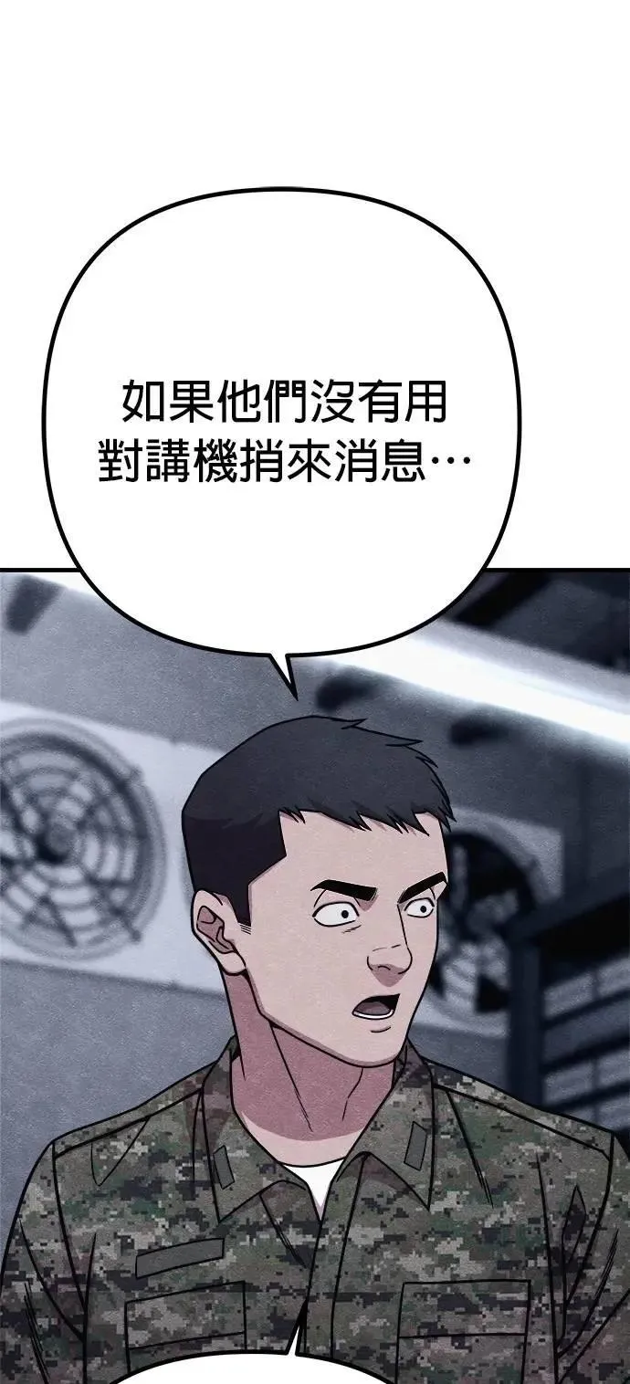 第75话 第21页