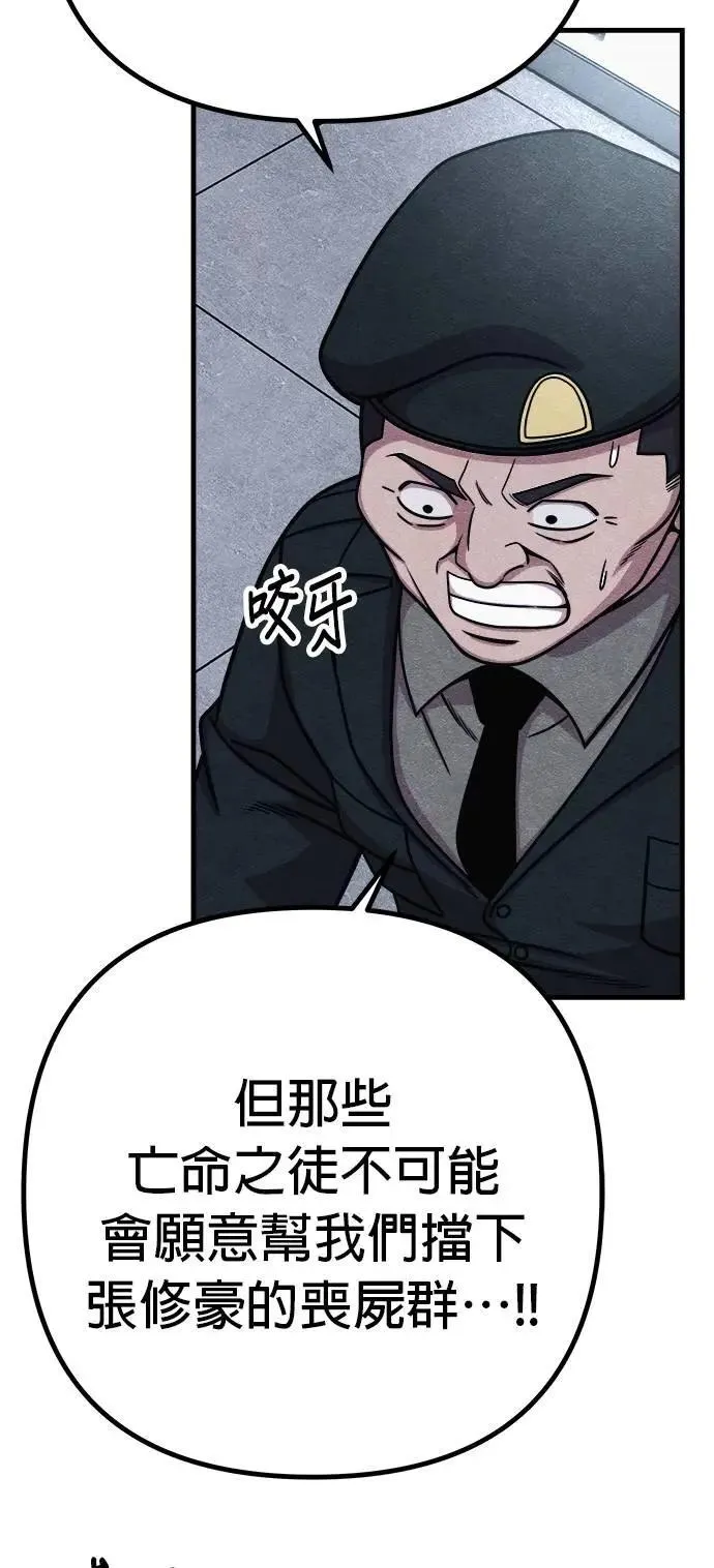 第75话 第23页