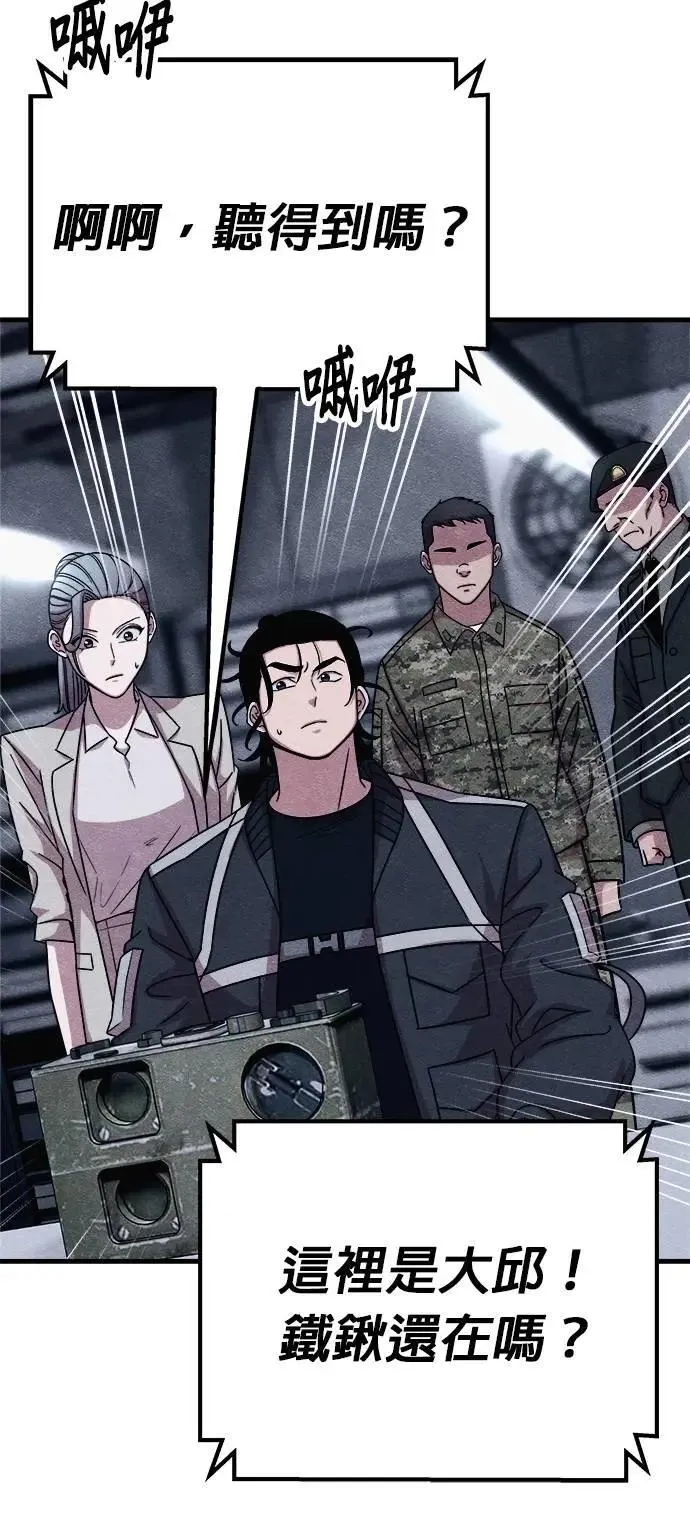 第75话 第24页
