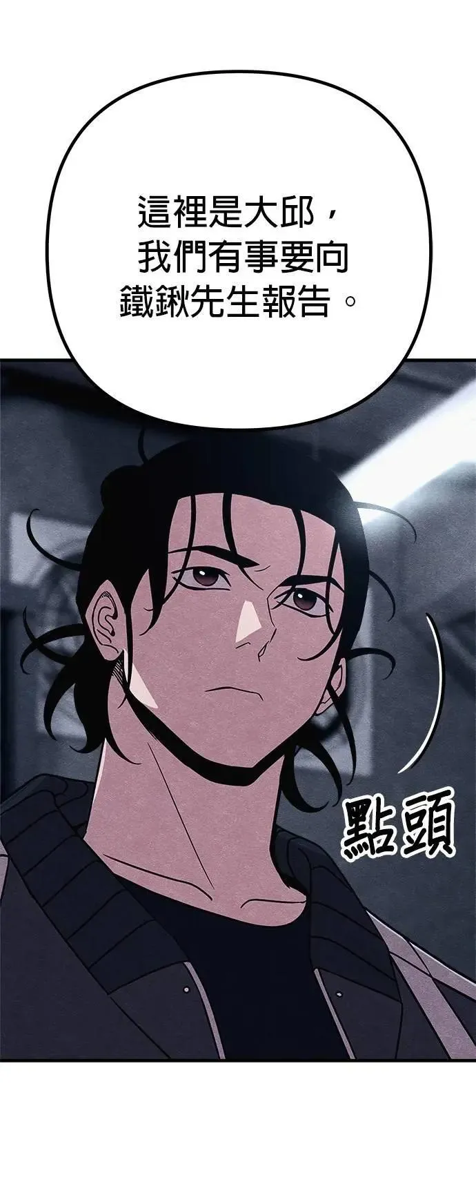 第75话 第26页