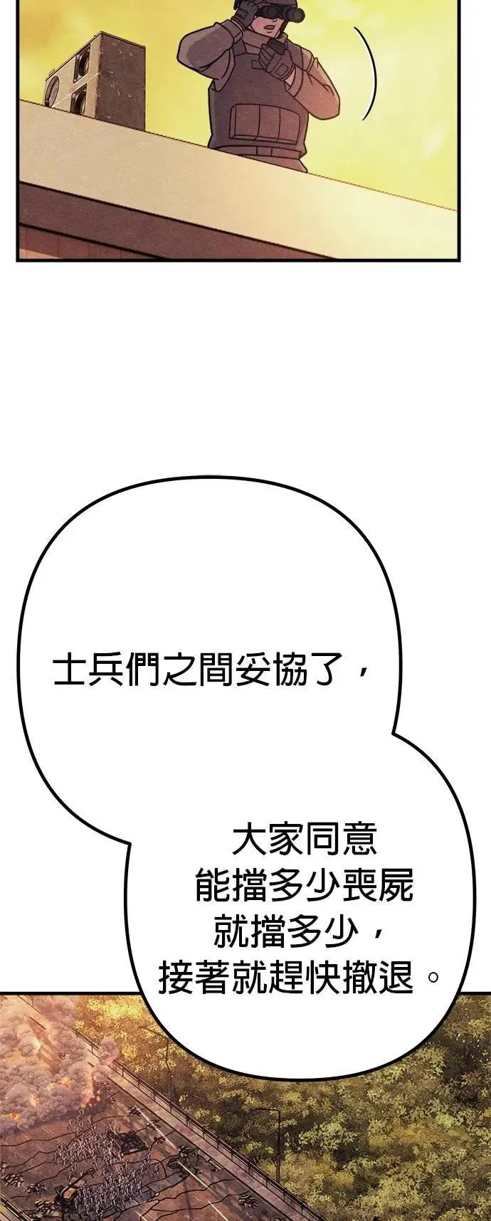 第75话 第29页