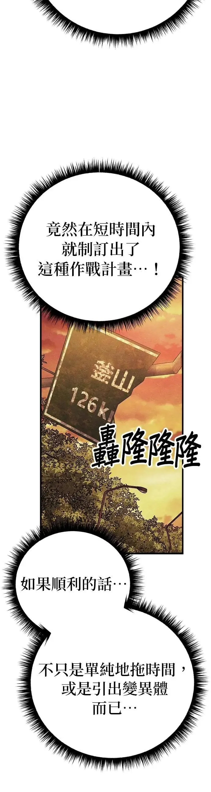 第75话 第52页