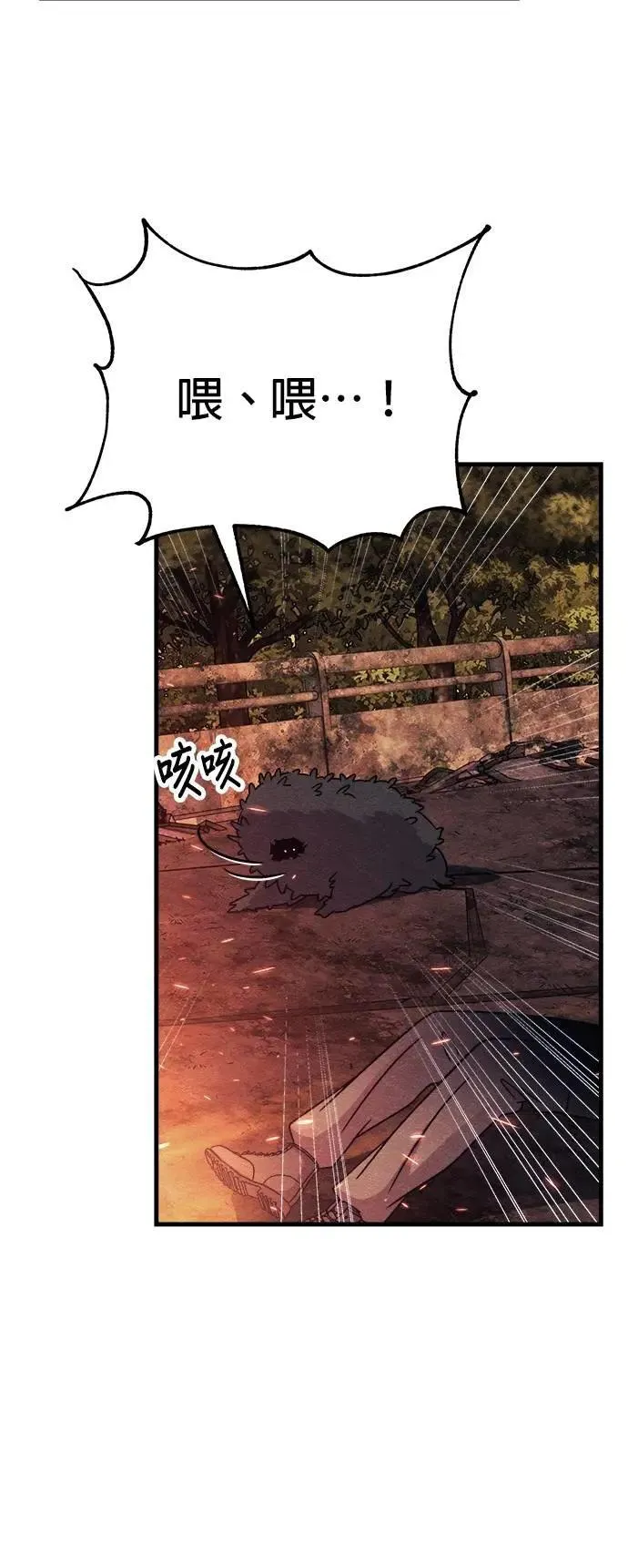 第75话 第78页
