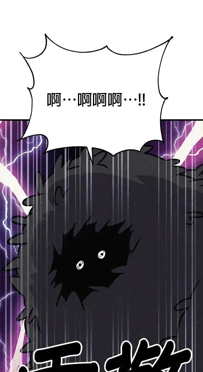 第75话 第80页