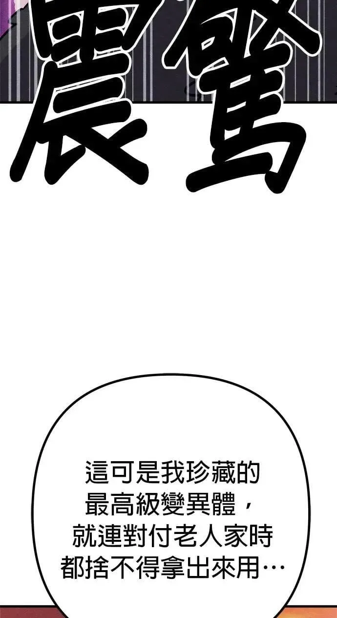 第75话 第81页