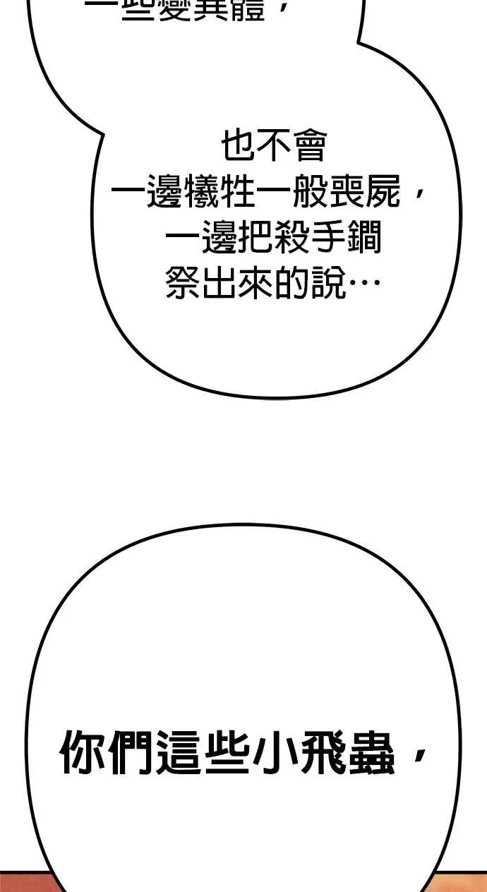 第75话 第83页