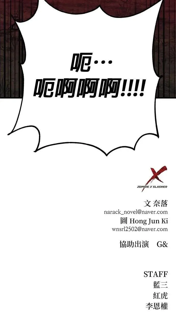 第75话 第86页