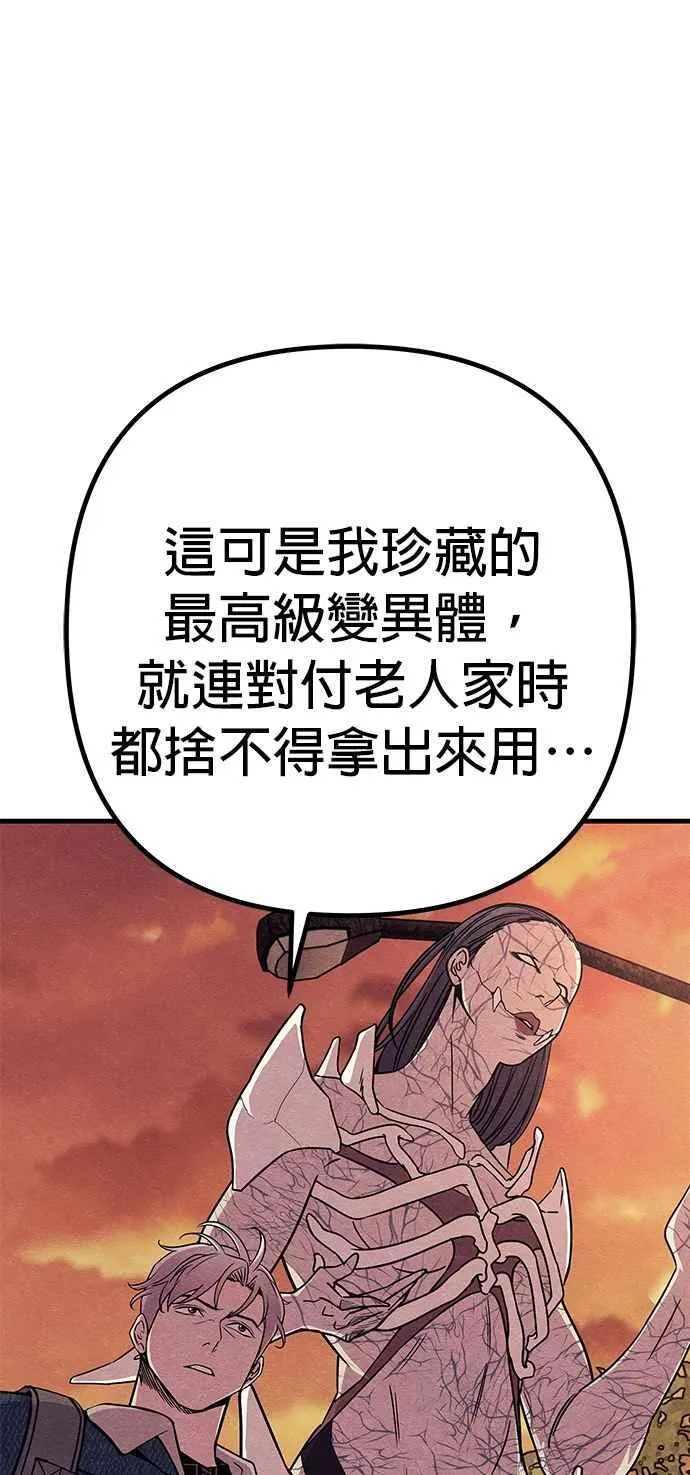 第76话 第10页