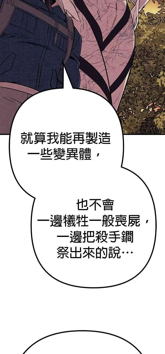 第76话 第11页