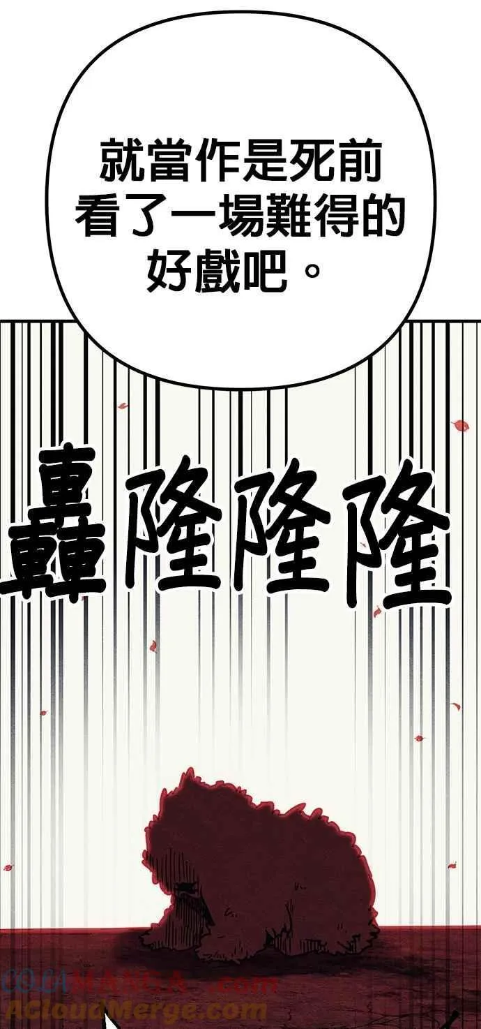 第76话 第13页