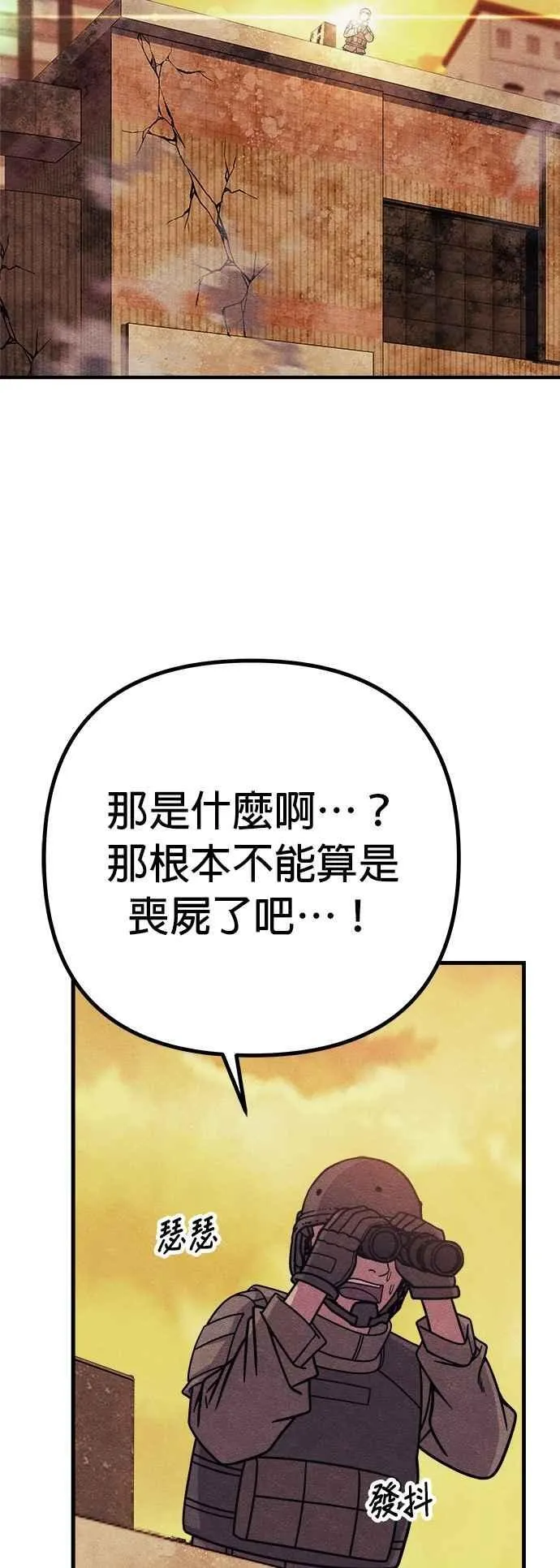 第76话 第16页