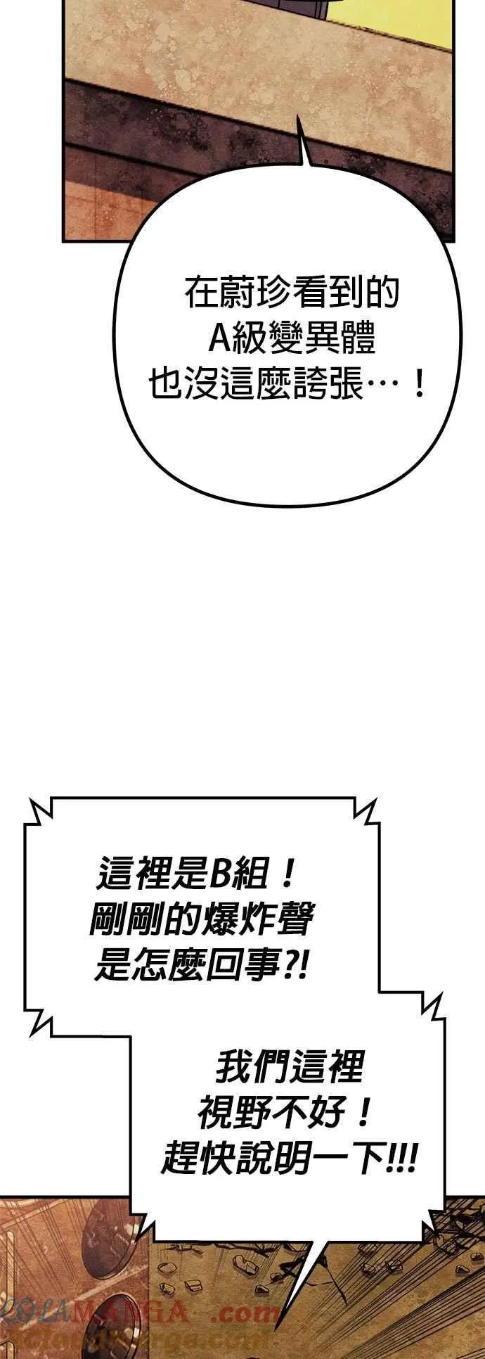 第76话 第17页