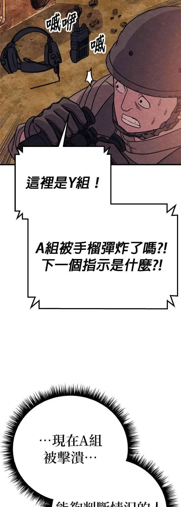 第76话 第18页