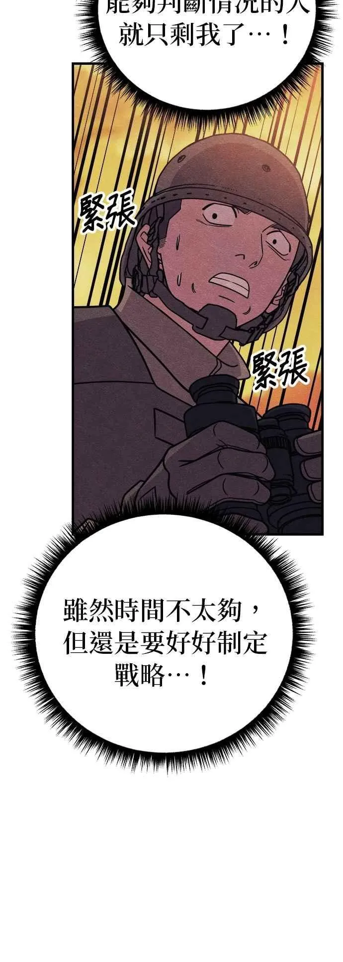 第76话 第19页