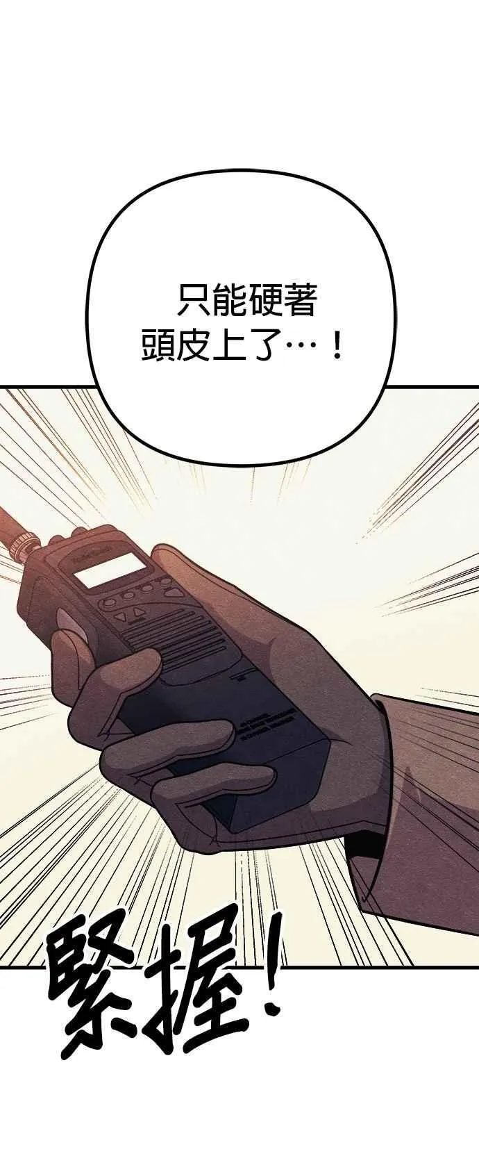 第76话 第20页