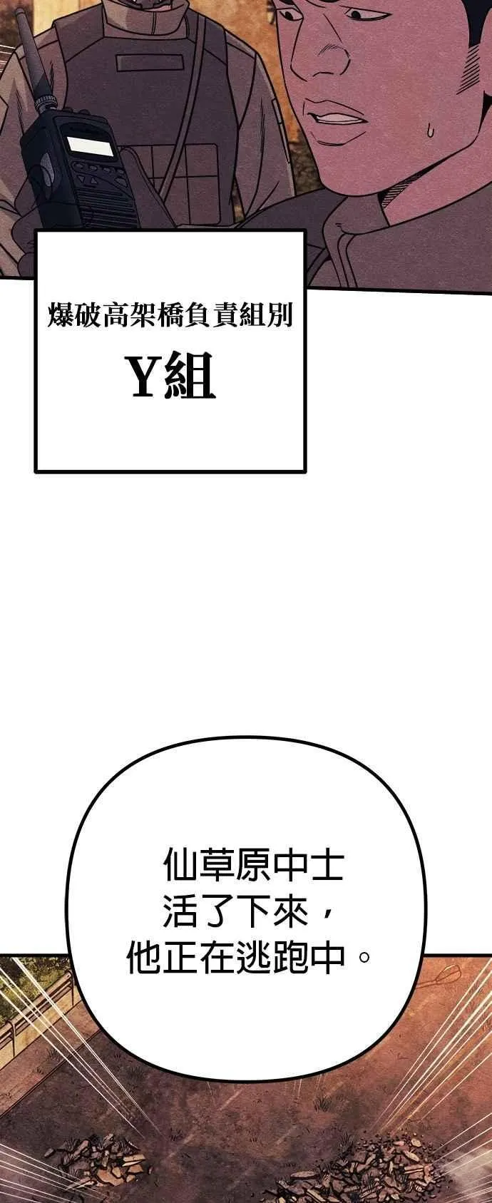 第76话 第23页
