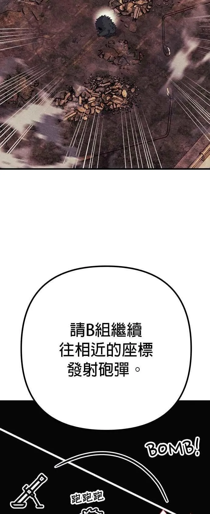 第76话 第24页