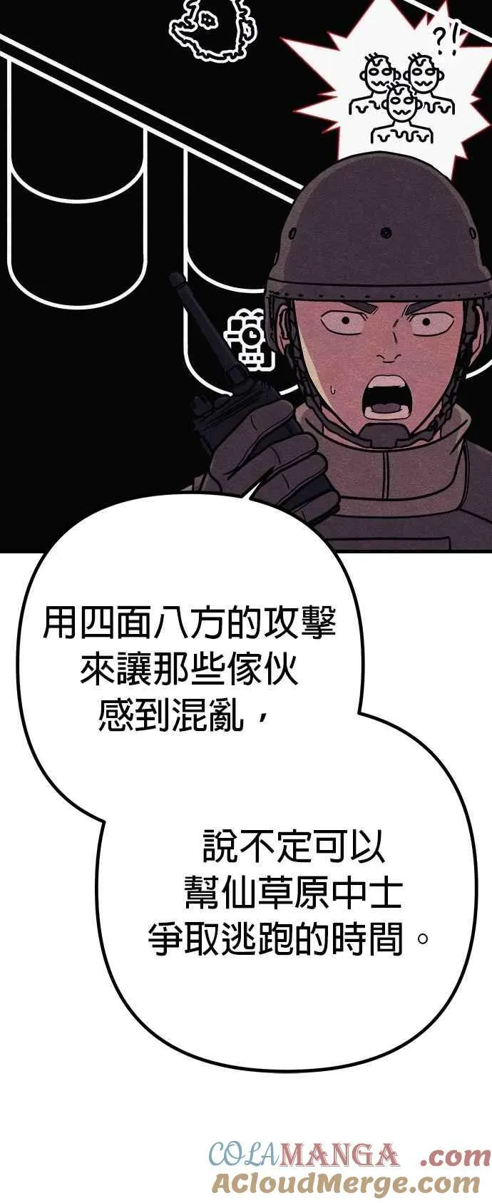 第76话 第25页