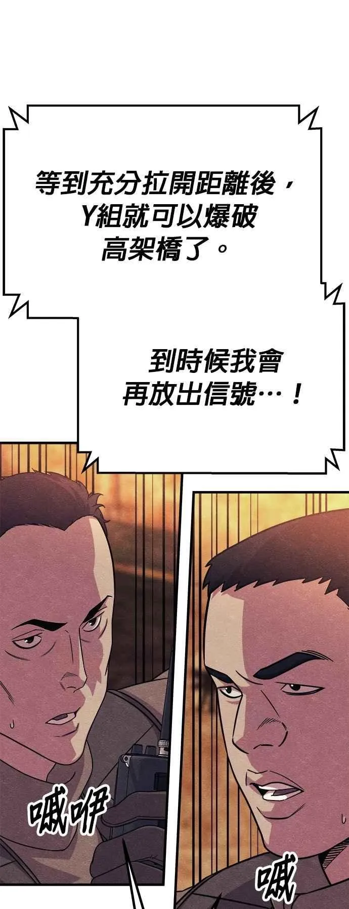 第76话 第26页