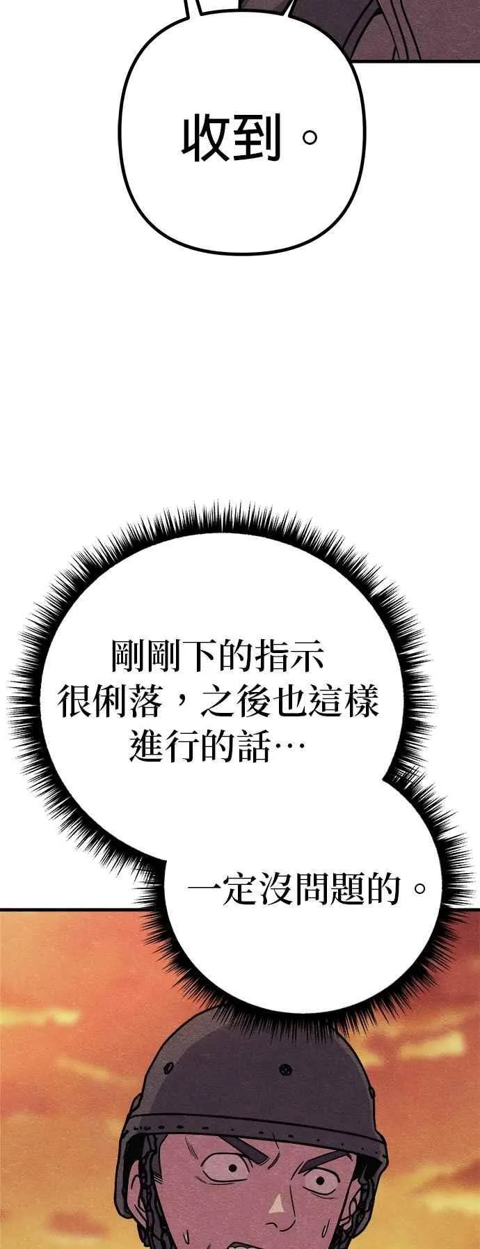 第76话 第27页