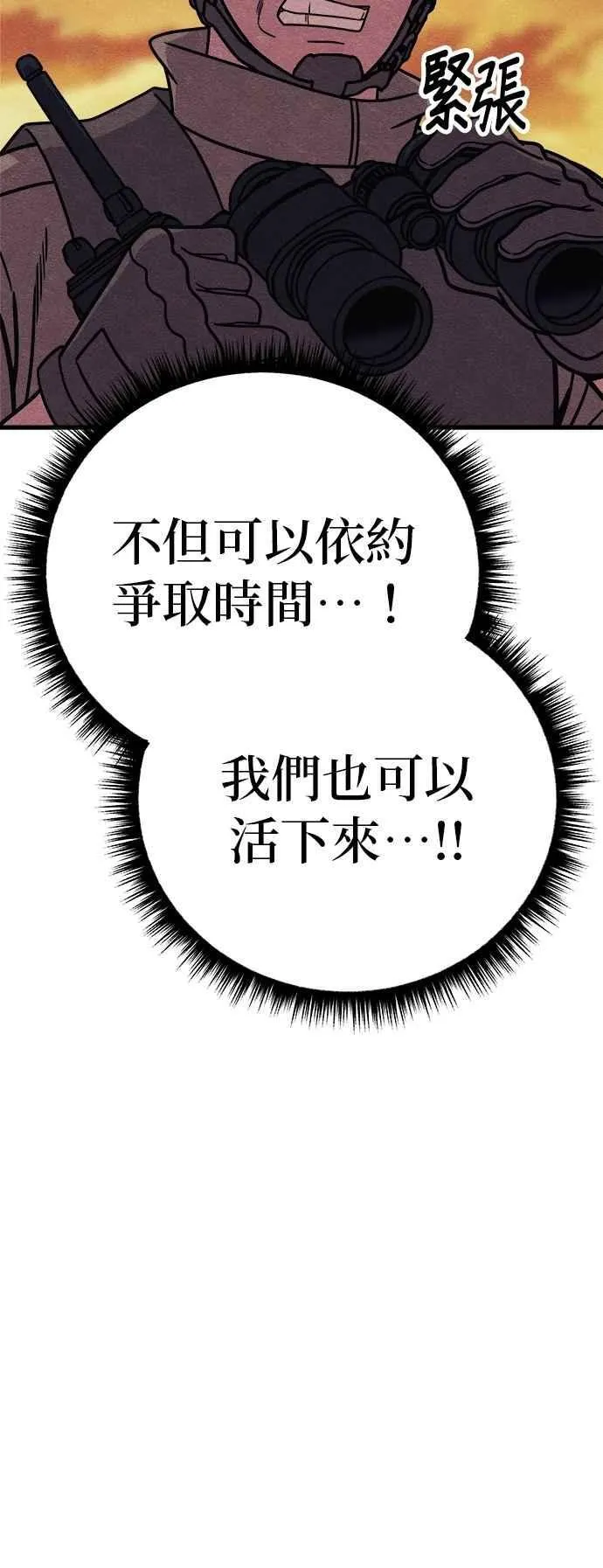 第76话 第28页