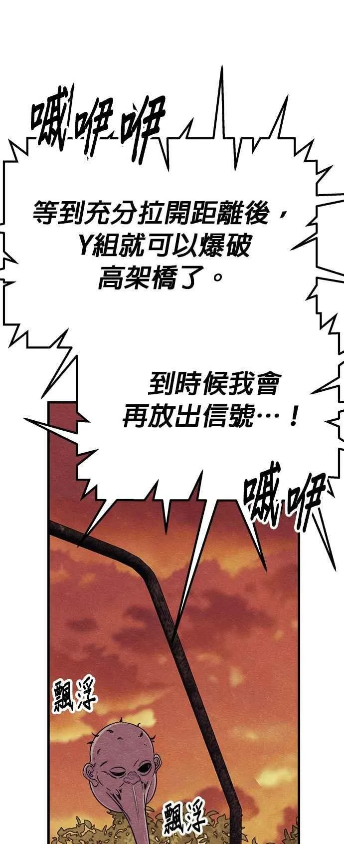 第76话 第30页