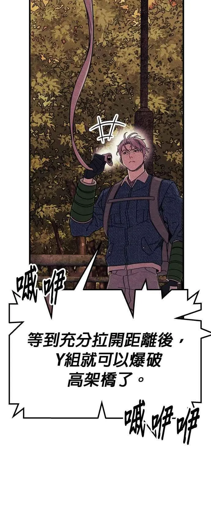 第76话 第31页