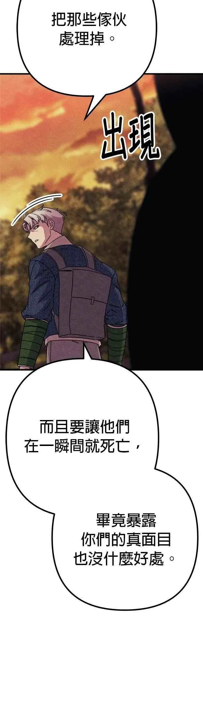 第76话 第34页