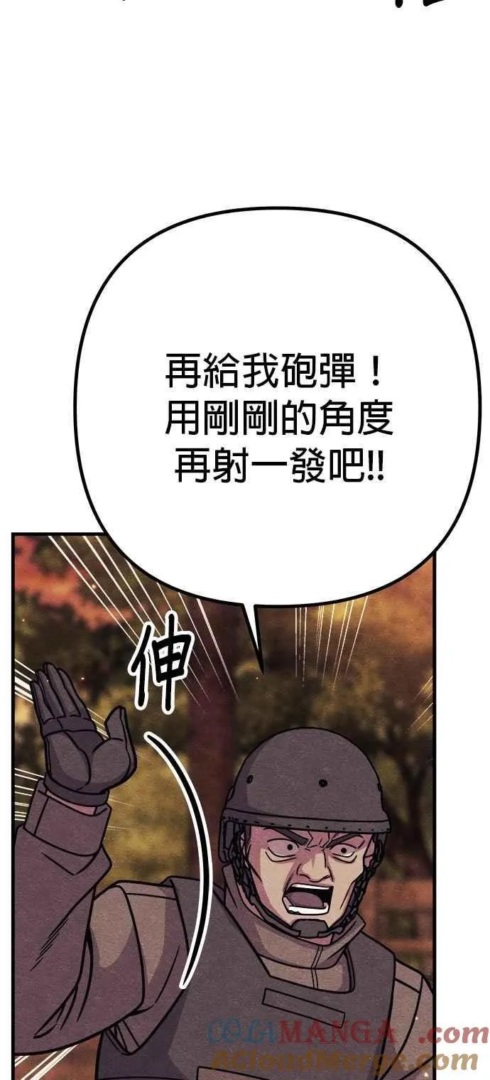 第76话 第37页