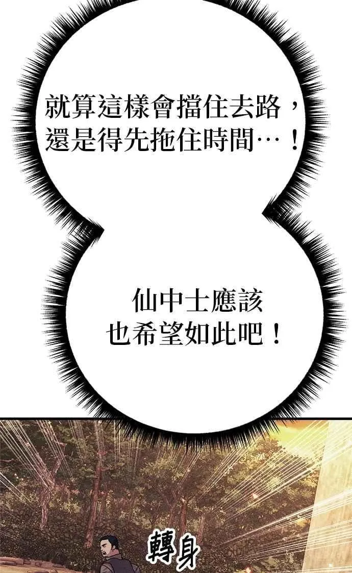 第76话 第51页