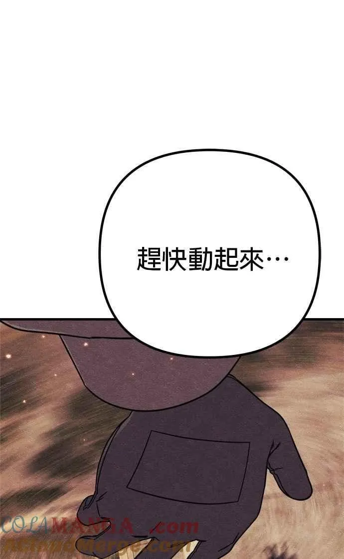 第76话 第53页