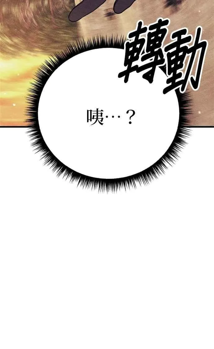第76话 第54页