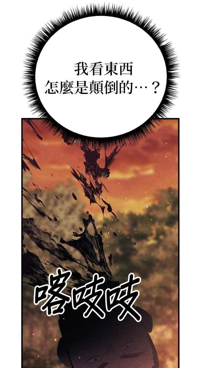 第76话 第55页
